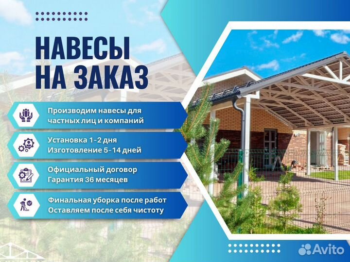 Консольный навес