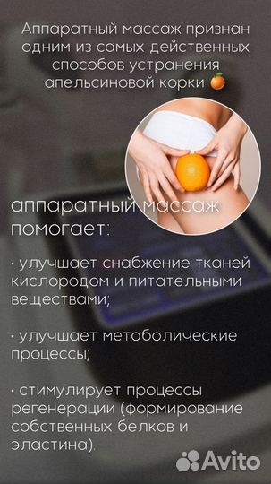 Вакуумный массаж аппаратный