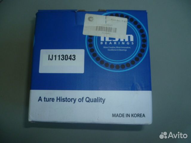 Ступичный подшипник