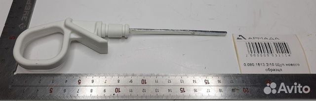 0.080.1513.2/10 Щуп нового образца
