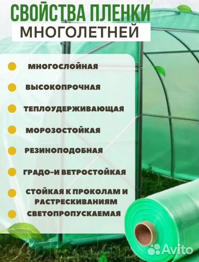 Многолетняя пленка зеленая 200мкм 6мх2м