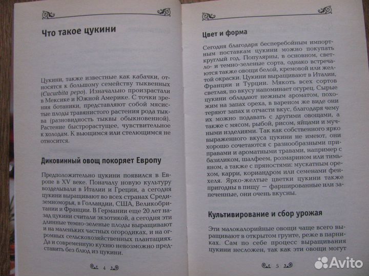 Чудо баклажаны и кабачки (Лучшие рецепты)