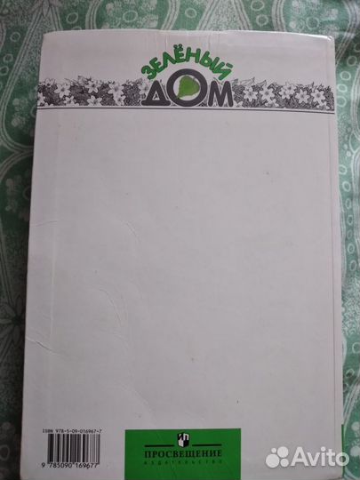 Атлас-определитель 