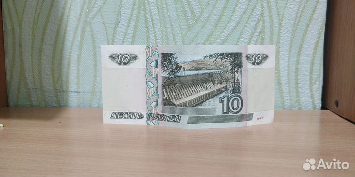 Купюры 10, 5р