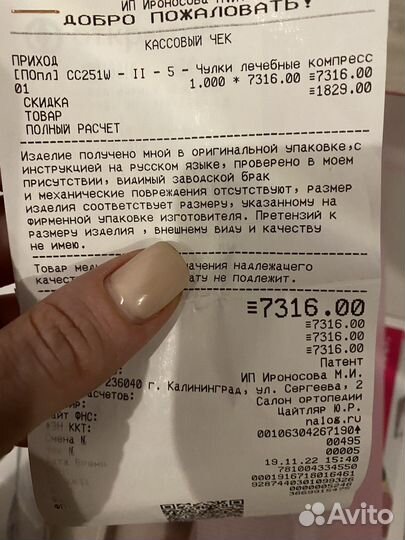 Компрессионные чулки mediven