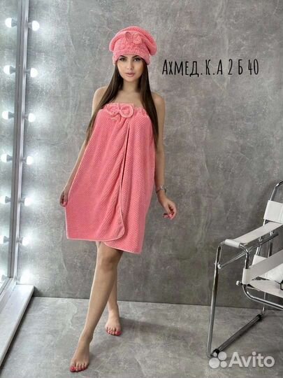 Халат и чалма