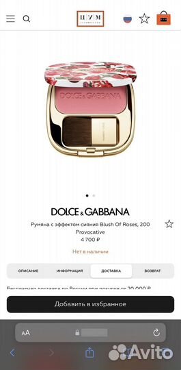 Румяна dolce & gabbana Blush Of Roses