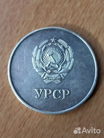 Школьная медаль урср