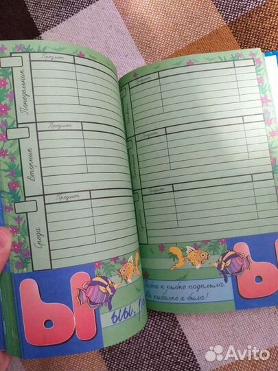 Дневник первоклассника от Полежаева