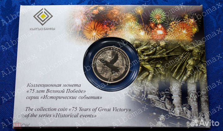 Киргизия Юбилейные монеты 1 и 5 сом 2017 - 2021г