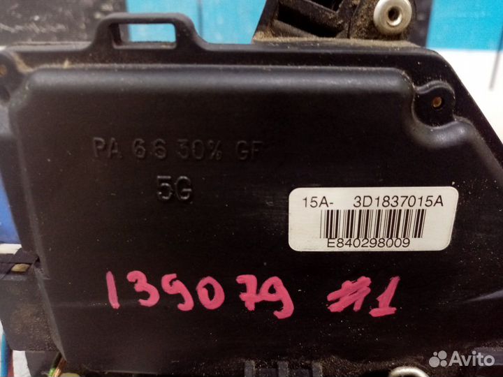 Б/У Замок двери передней левой#001