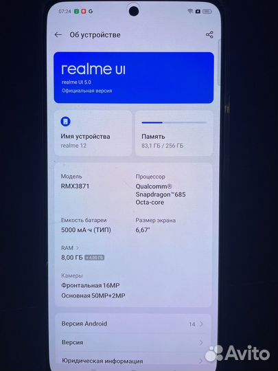 realme 12 4G, 8/256 ГБ