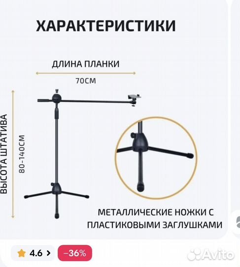 Штатив для телефона журавль