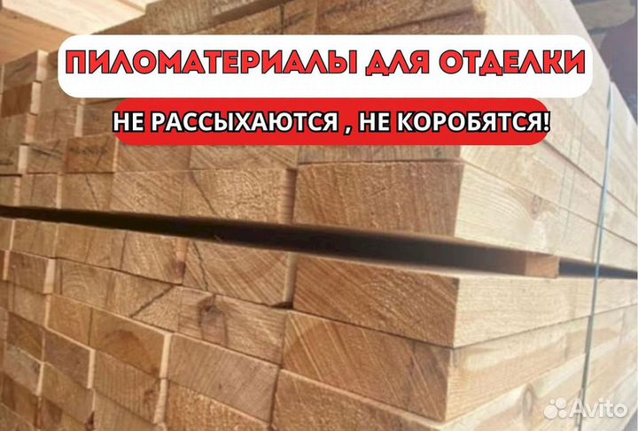 Доска брус премиум напрямую с пилорамы