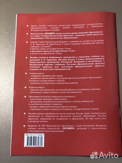 Контурные карты 9 класс (новые)