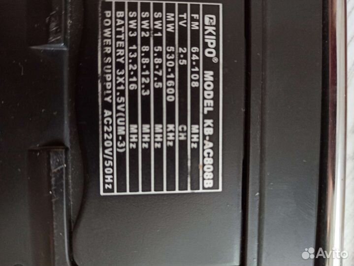 Радиоприемник