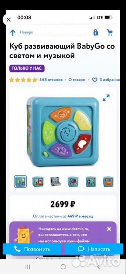 Развивающий кубик