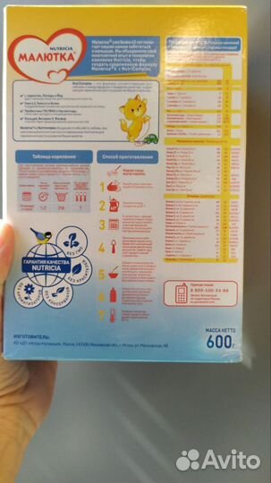 Детская молочная смесь