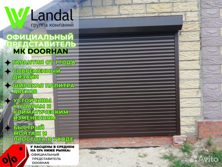 Рольворота