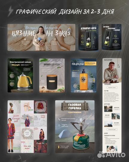 Графический дизайн,инфографика,соцсети,презентации