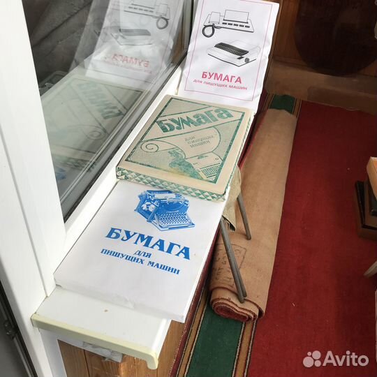 Бумага СССР писчая, для пишущих машин