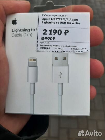 Зарядка на iPhone