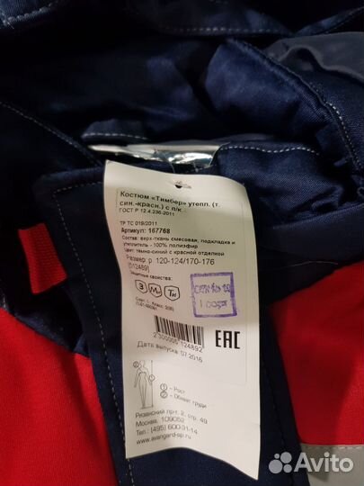 Рабочая спецодежда