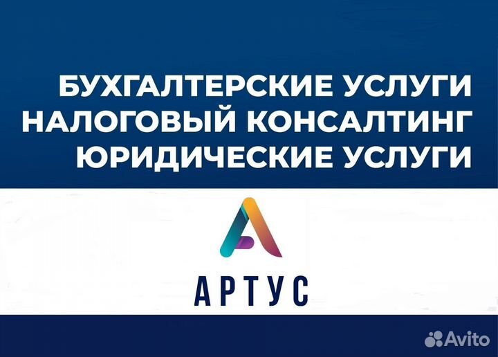 Бухгалтерское сопровождение