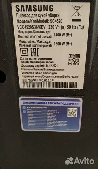 Пылесос samsung sc4520