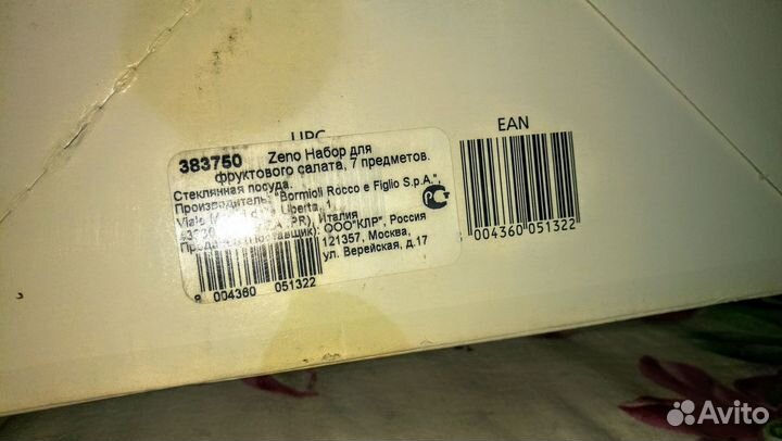 Набор для фруктового салата, 7 предметов. Bormioli