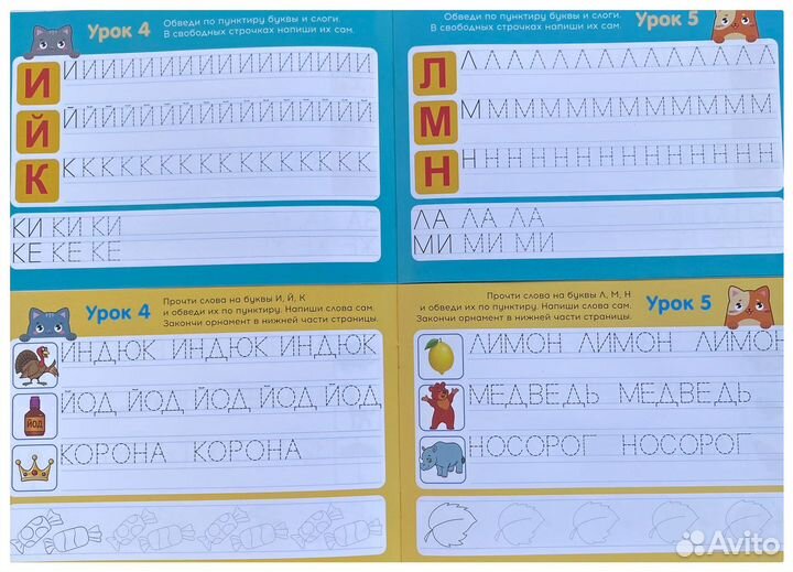 Прописи для дошкольников