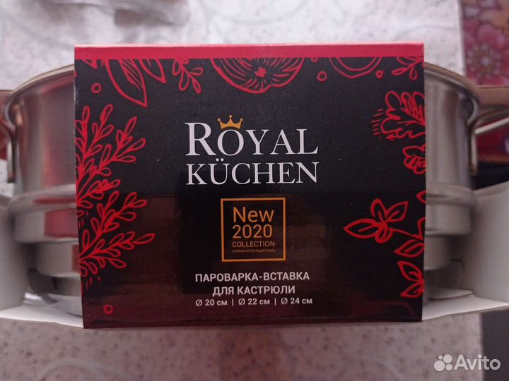 Пароварка -вставка для кастрюли