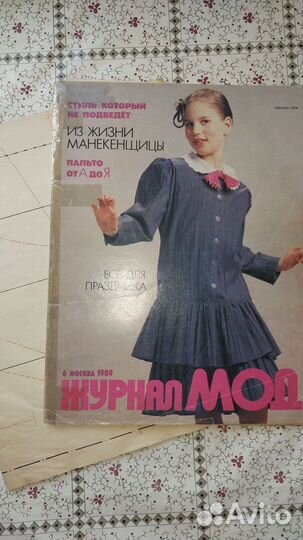 Журналы бурда моден и др