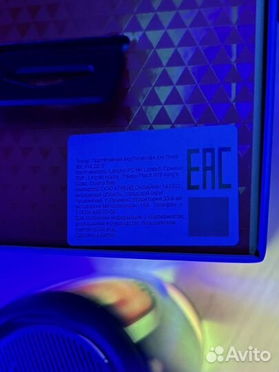 Колонка JBL pulse 5