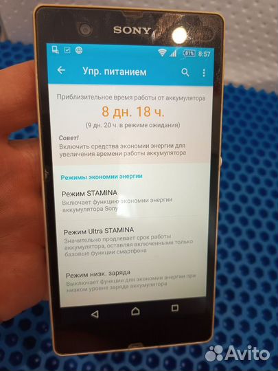 Sony Xperia Z (C6603), 2/16 ГБ