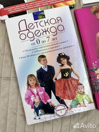 Книги по кройке и шитью новые