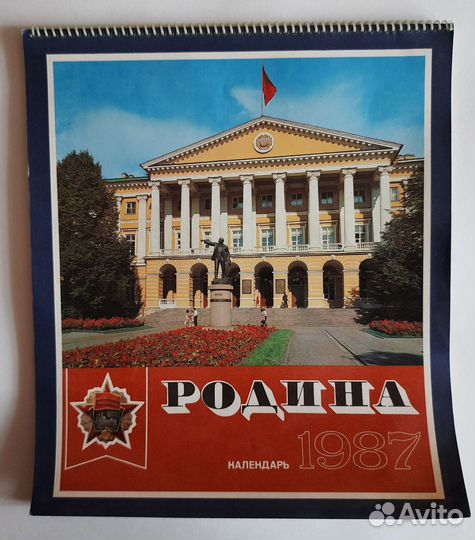 Календари настенные СССР
