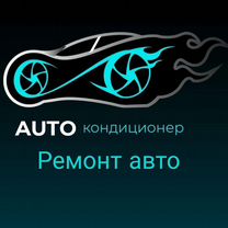 Автосервис