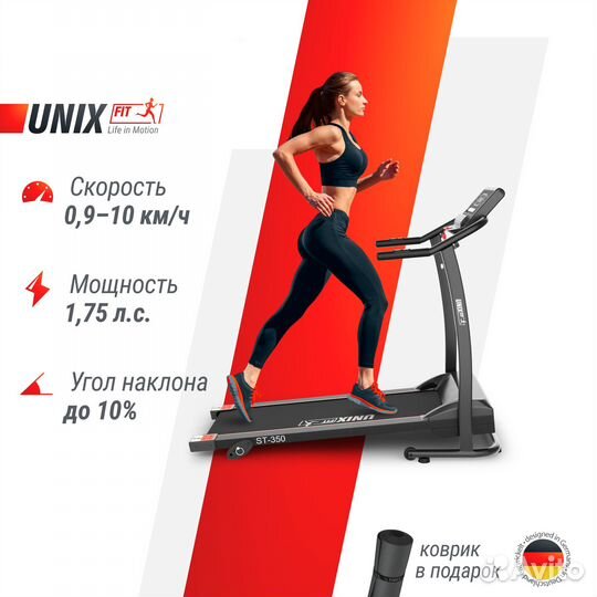 Беговая дорожка Unix Fit ST-350