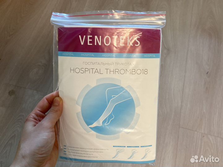 Компрессионные чулки для операции