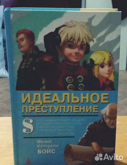 Серия книг для подростков