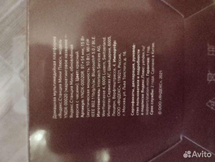 Яндекс станция мини с часами новая