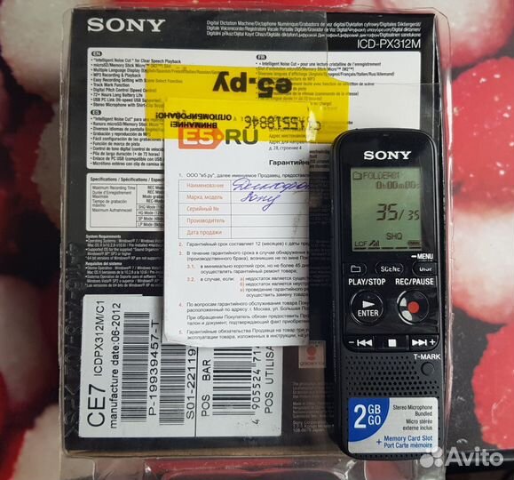 Цифровой диктофон Sony