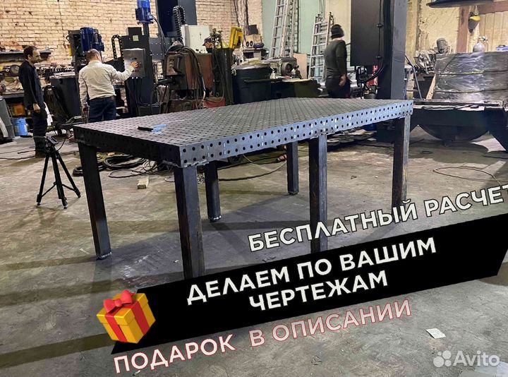 Сварочный стол от производителя