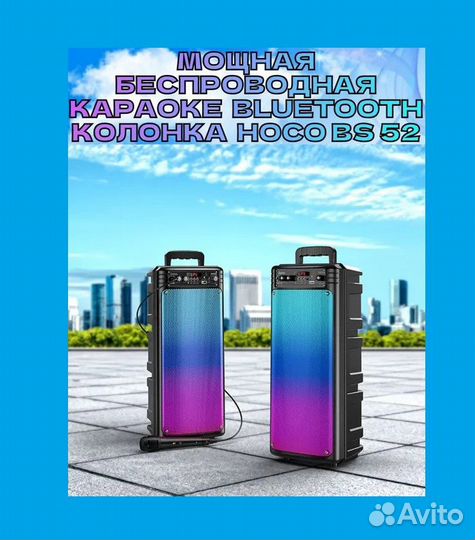 Портативная колонка bluetooth Hoco LED NEW