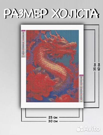 Алмазная мозаика