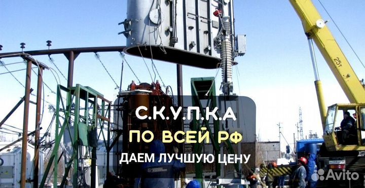 Трансформаторы 1000 квт списанный тм