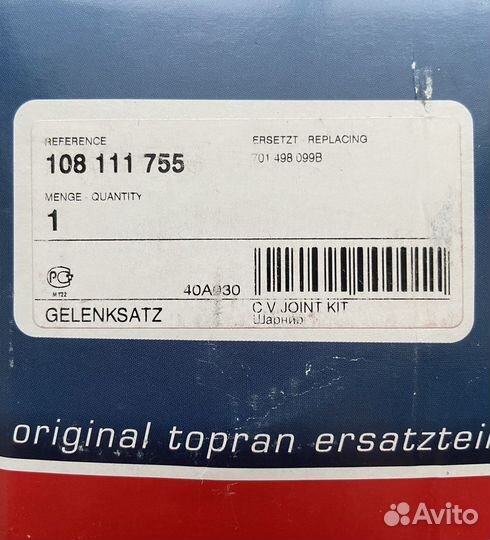 Шрус наружный Topran для VW T4