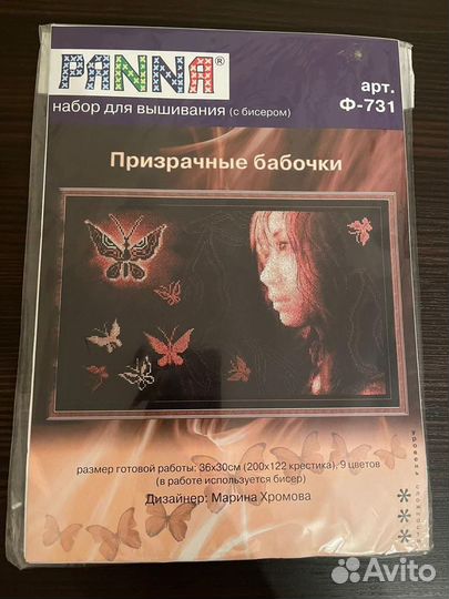 Набор для вышивания