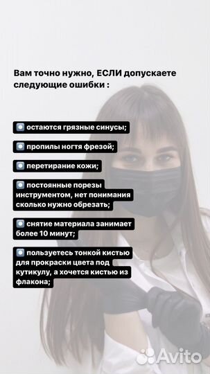 Обучение по маникюру